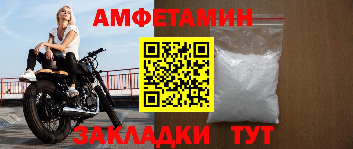 Amphetamine VHQ  Амфетамин  Балашиха  Вход с VPN 