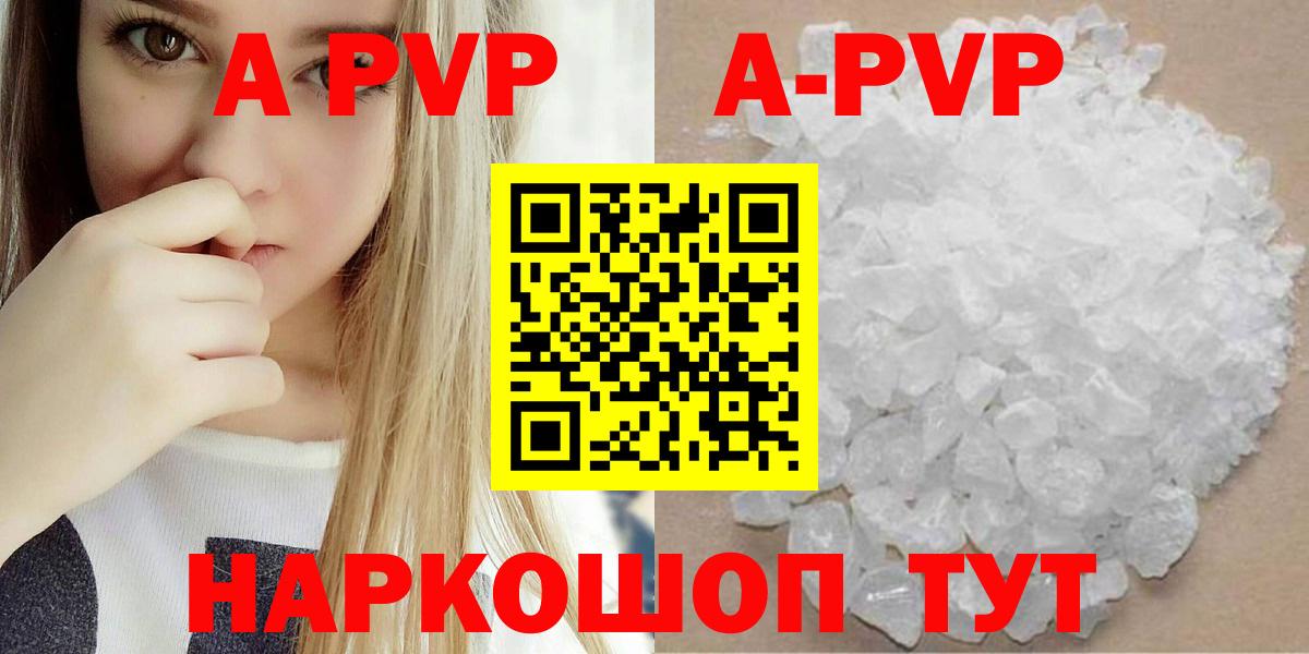 Балашиха  Alpha-PVP СК  Вход с VPN  Alfa_PVP  A PVP VHQ 