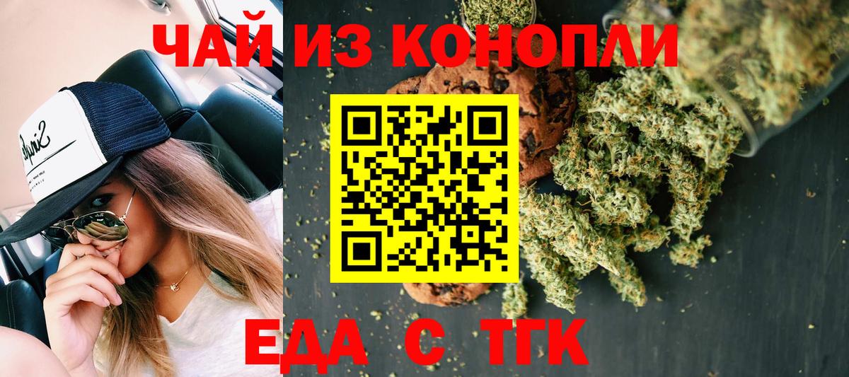 Cannafood конопля  Вход с VPN  Балашиха 