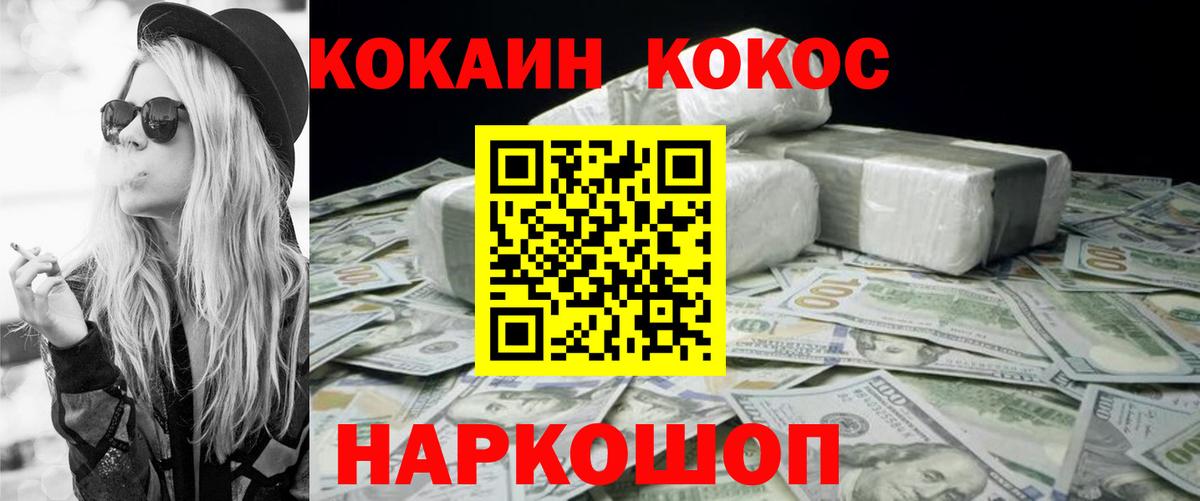 Cocaine  КОКАИН Fish Scale  КОКАИН Боливия  Вход с VPN  Балашиха 