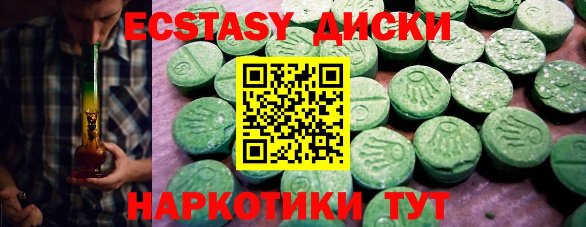 Экстази mix  Вход с VPN  shop телеграм  где найти наркотики  Балашиха  Ecstasy 