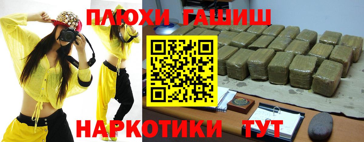 Гашиш хэш Балашиха