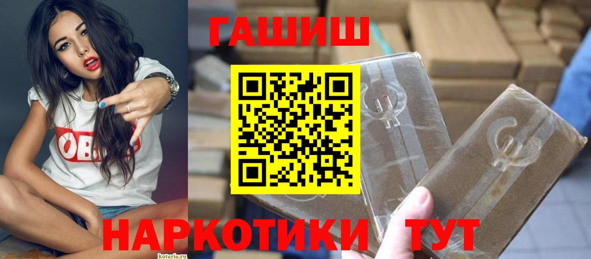 Балашиха  ГАШИШ Ice-O-Lator  Вход с VPN  Гашиш гашик 