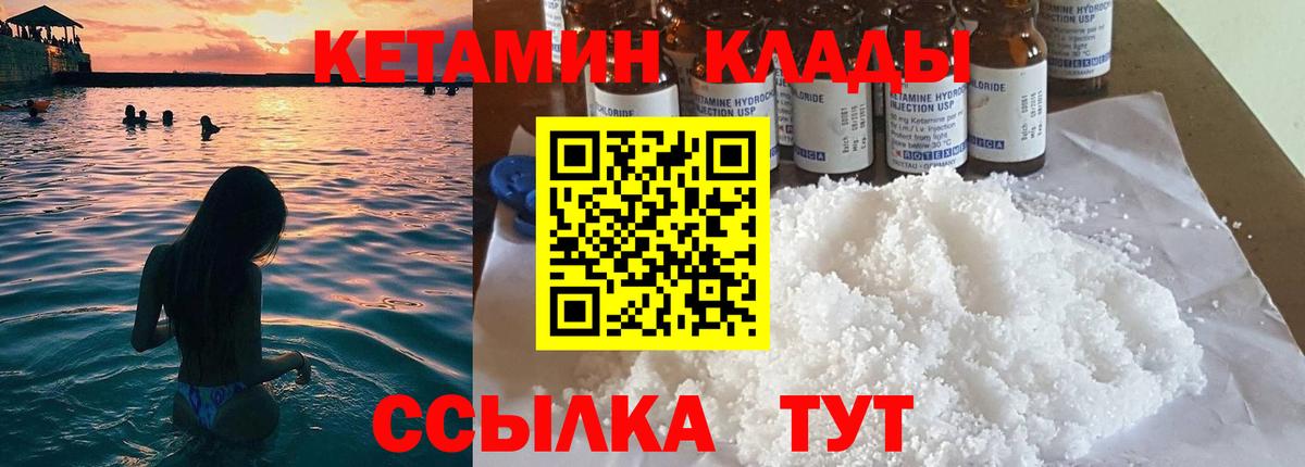 КЕТАМИН ketamine  Вход с VPN  Балашиха  Кетамин VHQ 