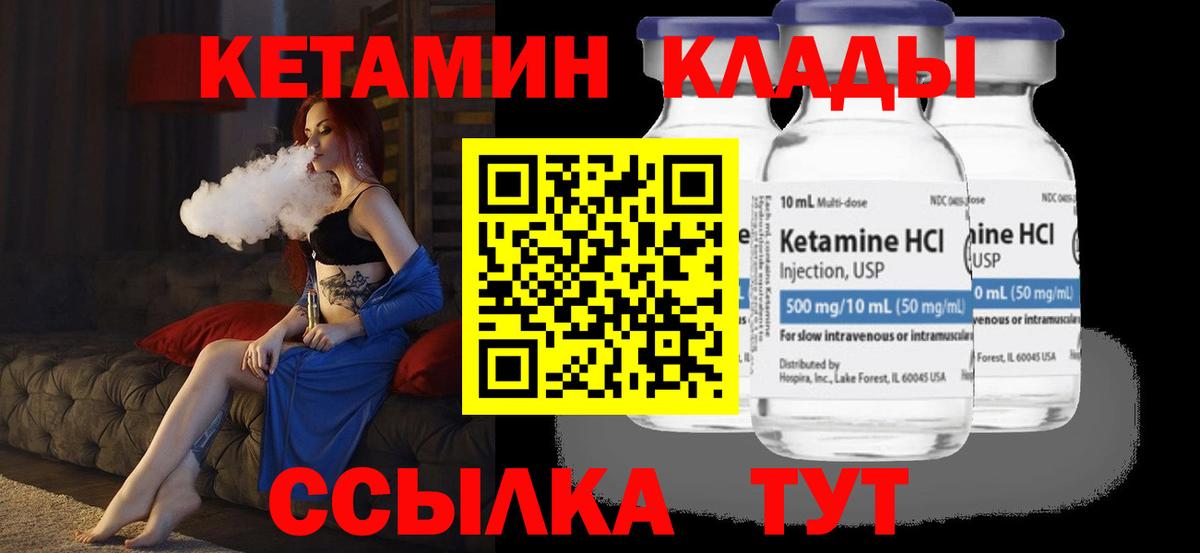 КЕТАМИН VHQ Балашиха
