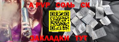 круглые Сланцы