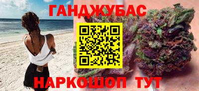 марихуана Славянск-на-Кубани