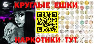 круглые Сланцы