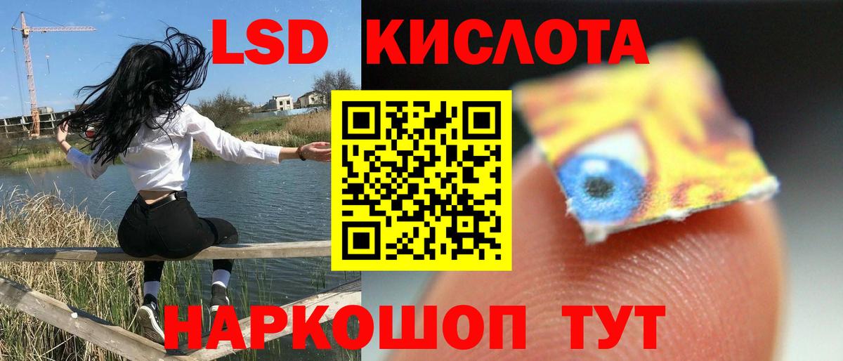 Лсд 25 экстази ecstasy Балашиха