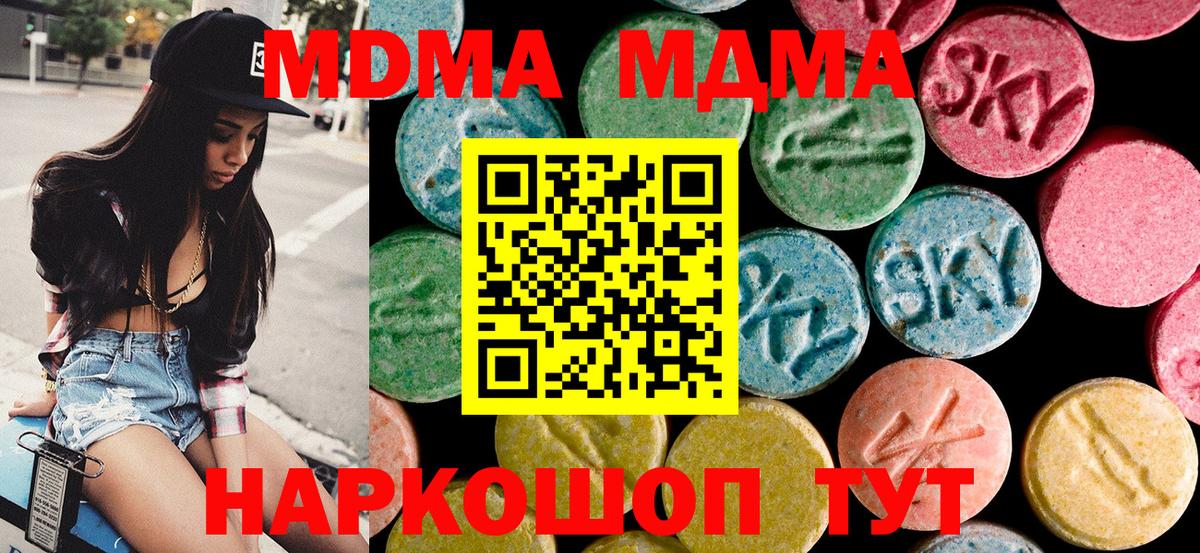 MDMA кристаллы  МДМА Molly  Вход с VPN  МДМА  Балашиха 