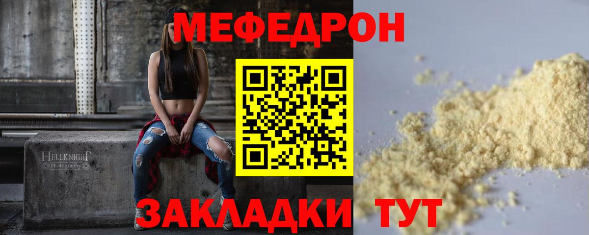 Меф мяу мяу  Балашиха
