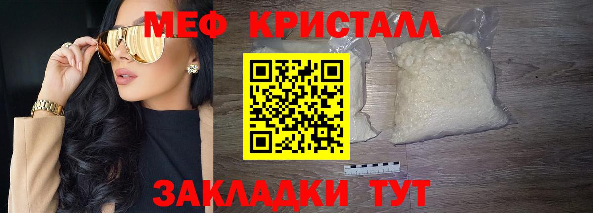 Мефедрон mephedrone  Вход с VPN  Меф  Мефедрон кристаллы  Балашиха 