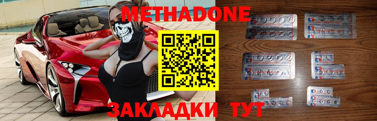Балашиха  Метадон methadone  Вход с VPN  blacksprut ONION  МЕТАДОН VHQ 