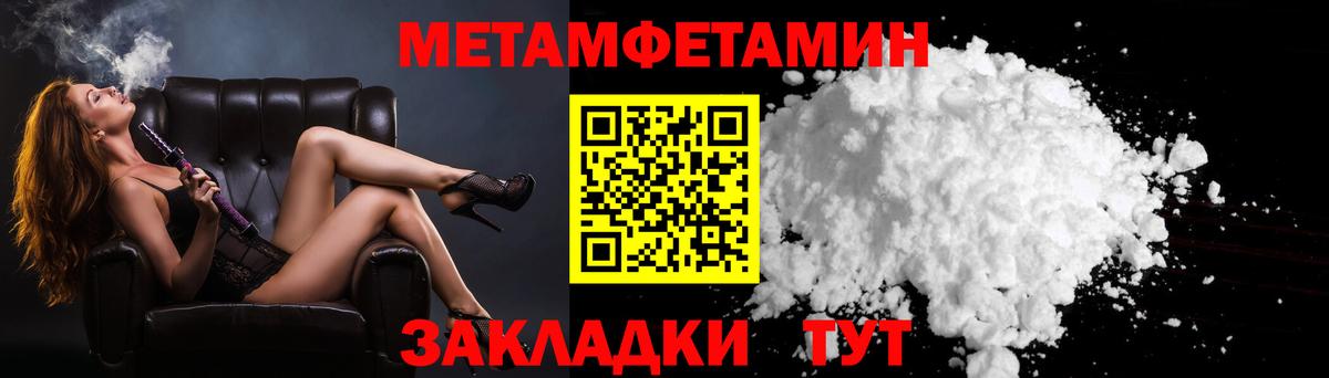 МЕТАМФЕТАМИН витя Балашиха