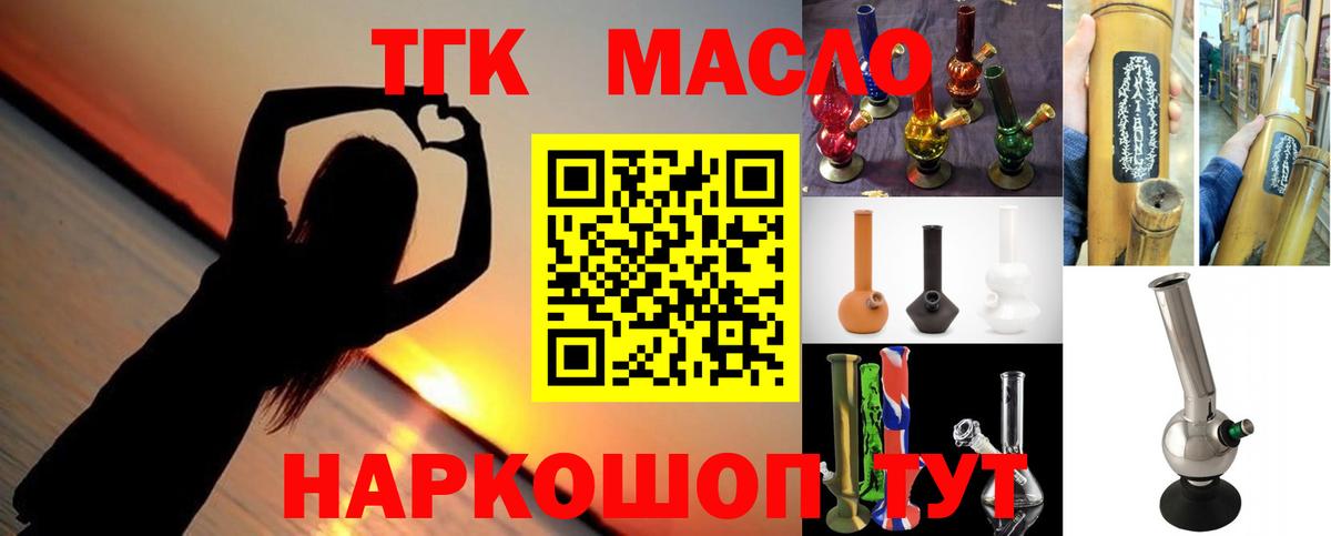 Дистиллят ТГК концентрат  Вход с VPN  где купить наркоту  Балашиха  Дистиллят ТГК жижа 